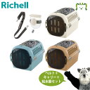 【セットでお得】キャンピングキャリーファイン ダブルドア M+キャリー用ショルダーベルト+Nウォーターノズル キャリー用(アイボリー) セットリッチェル 犬 簡...