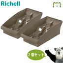【セットでお得】トトノ 棚置き用 お椀スタンドR ブラウン×2個セットリッチェル 直径7〜13cm対応 茶碗 仕切り 食器収納 ケース 縦置き キッチン 棚 立...