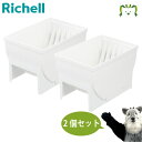 【セットでお得】トトノ 引き出し用 ディッシュスタンドR レギュラー ホワイト×2個セットリッチェル 直径12〜20cm対応 皿 仕切り 食器 収納 キッチン ...