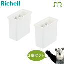 【セットでお得】トトノ 引き出し用 キッチンツールスタンドR ホワイト×2個セットリッチェル 抗菌加工 スッキリ収納 簡単取出し コンパクト スリム 縦置き 立...