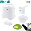 【セットでお得】シンプルトーン 腰かけ 31H+湯おけ+手おけ+石けん箱 ホワイト 各1個 セットリッチェル 風呂椅子 風呂イス 風呂いす 風呂桶 洗面器 湯桶 手桶 洗い桶 シンプル 転居 新居 引っ越し 一人暮らし まとめ買い