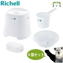 【セットでお得】シンプルトーン 腰かけ 31H+洗面器+手おけ+石けん箱 ホワイト 各1個 セットリッチェル 風呂椅子 風呂イス 風呂いす 風呂桶 湯桶 手桶 洗い桶 シンプル 転居 新居 引っ越し 一人暮らし まとめ買い