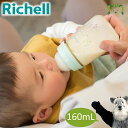 はなえみ PPSU哺乳びん 160mLリッチェル 新生児〜 160ml 花柄 赤ちゃん ほ乳瓶 哺乳瓶 哺乳びん ベビー ギフト 出産祝い 出産準備 軽量 透明...