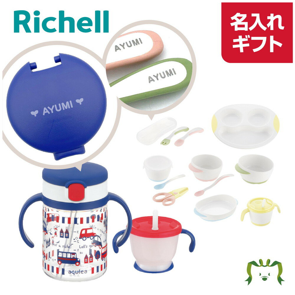 楽天市場】リッチェル 離乳食 ステップアップできたね 食事 楽天市場】リッチェル 離乳食 ステップアップできたね 食事