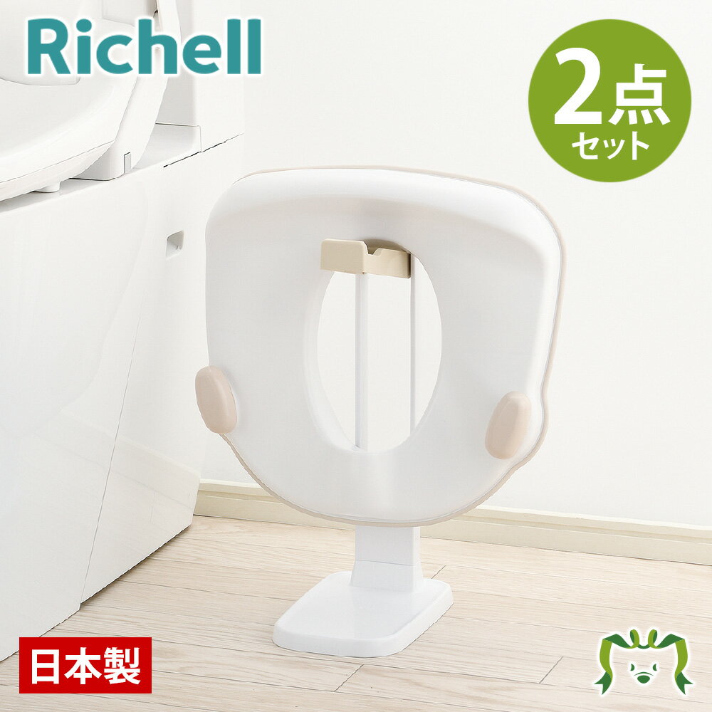 楽天市場】リッチェル richell 補助便座 おま(ブランド 楽天市場】リッチェル richell 補助便座 おま(ブランド