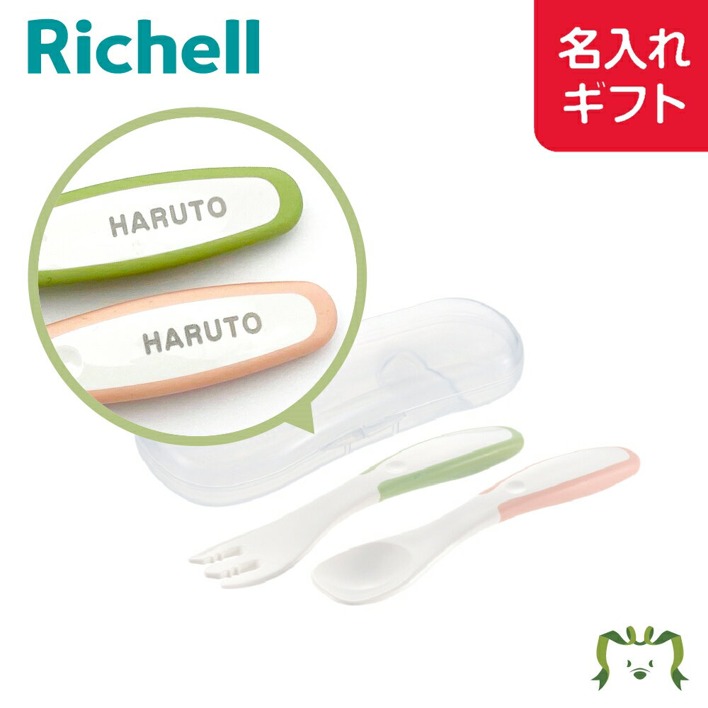 楽天市場】リッチェル richell トライ 離乳食スプーンセット 楽天市場】リッチェル richell トライ 離乳食スプーンセット