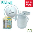 【名入れ】トライ もれない保冷ストローマグ 300 ライトグレー(120604) 7カ月頃〜 300ml ストローマグ 赤ちゃん 水分補給 熱中症対策 名前入り...