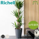 グレーニー ポットカバー 10リッチェル 直径36×高さ43.5cm 10号鉢が入る ガーデニング 園芸 鉢 カバー 植木鉢 おしゃれ プランター プラスチック製 丸形 円形 深型 トールタイプ ハイタイプ