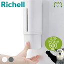 ホバー マグネットミストディスペンサー 500リッチェル 幅6.6×奥行き8×高さ22cm 容量500ml ディスペンサー 押しやすい 片手 詰め替え プッシュ ミスト 貼れる 下から出る 浮かせる 収納 おしゃれ 霧状