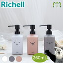 ディック・ブルーナ ディスペンサー ミニリッチェル 6.6×9×1高さ7.6cm 260ml シャンプー リンス コンディショナー ボディーソープ ボトル お風呂 おしゃれ かわいい ミッフィー miffy キャラクター リキッド 液体