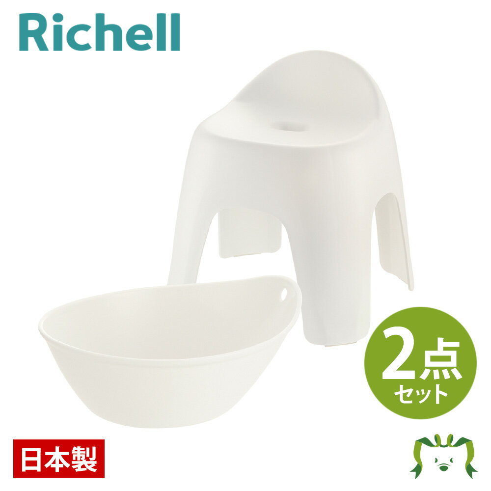 【セットでお得】ハユール 湯おけ&腰かけセット THリッチェル 風呂椅子 風呂イス 風呂いす バスチェア バススツール 風呂桶 洗面器 湯桶 手桶 手おけ 洗い...