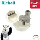 【名入れ】キャットウォーターディッシュ S ホワイト(156225)ペットボトル500ml用 水入れ 健康管理 かわいい 手軽 簡単 名前入り 名札 ペット 犬...