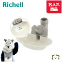 【名入れ】キャットウォーターディッシュ M ホワイト(156227)ペットボトル500ml用 水入れ 健康管理 かわいい 手軽 簡単 名前入り 名札 ペット 犬...