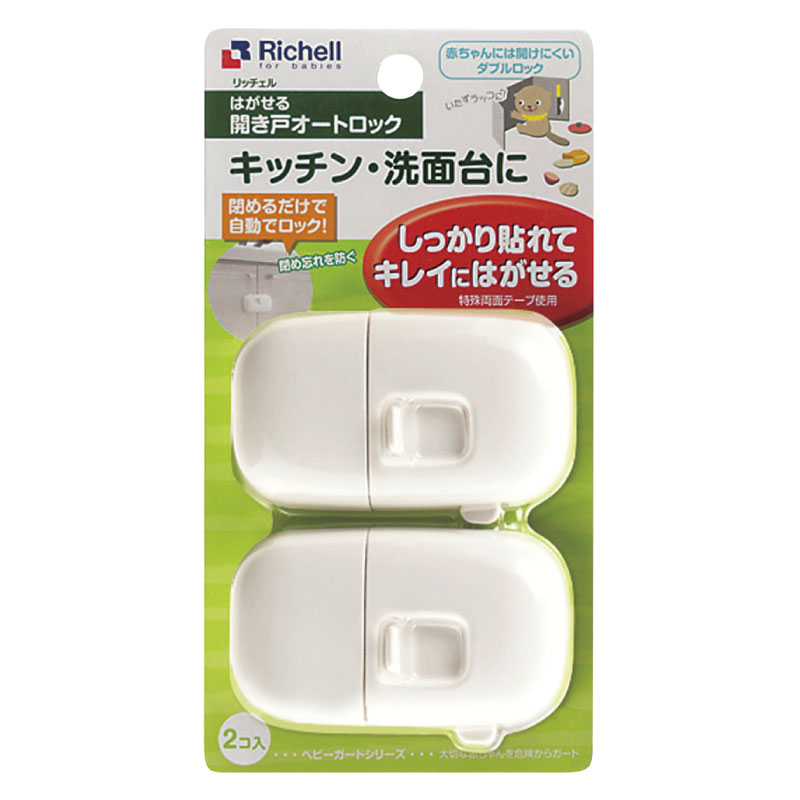 ベビーガード はがせる開き戸オートロック ホワイト(W)