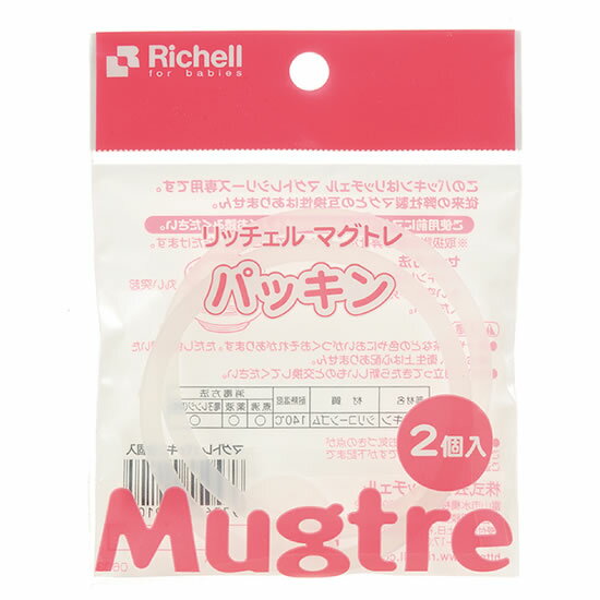 マグトレ パッキン(2個入)