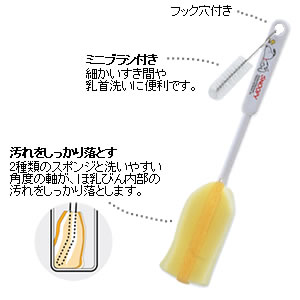 【最大100%ポイントバック】スヌーピー ほ乳びんブラシ スポンジタイプ｜リッチェル 長さ28.5cm ガラス製・プラスチック製ほ乳びんの両方に使える 洗う 洗浄 クリーニング 哺乳瓶 ミルクボトル ベビーボトル ほ乳瓶 ほにゅう瓶 3