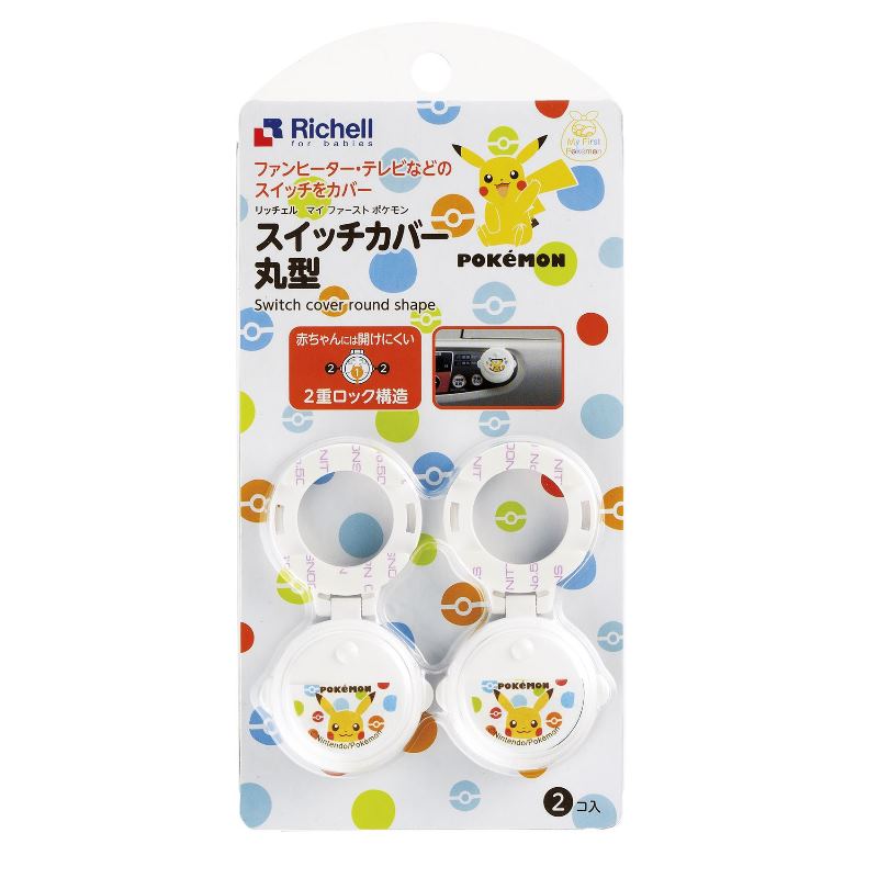 マイ ファースト ポケモン スイッチカバー丸型