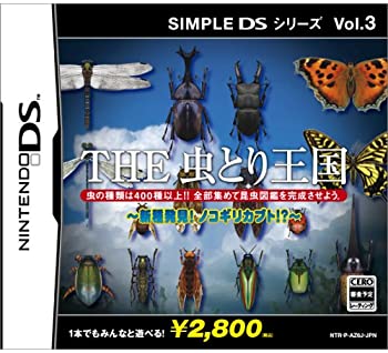 【中古】SIMPLE DSシリーズ Vol.3 THE 虫とり王国~新種発見!ノコギリカブト!?~