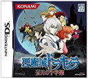 【中古】悪魔城ドラキュラ ~蒼月の十字架~