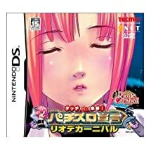 【中古】タッチde楽勝!パチスロ宣言 リオデカーニバル