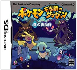 【中古】ポケモン不思議のダンジョン 青の救助隊