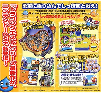 【中古】スライムもりもり ドラゴンクエスト2 大戦車としっぽ団