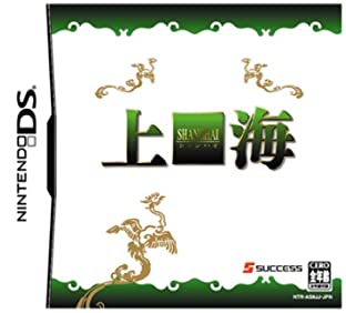 【中古】上海