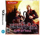 【中古】悪魔城ドラキュラ -ギャラリー オブ ラビリンス-
