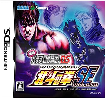 【中古】実戦パチスロ必勝法! 北斗の拳SE DS