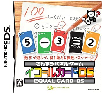 【中古】イコールカードDS 【中古】イコールカードDS