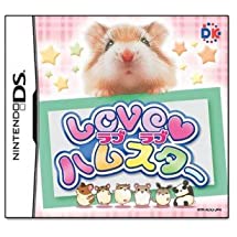 【中古】ラブラブハムスター