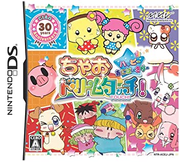 【中古】ちゃおドリームタッチ!ハッピーあにばーさりー 【中古】ちゃおドリームタッチ!ハッピーあにばーさりー