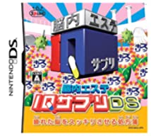 【中古】脳内エステ IQサプリDS