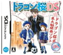 【中古】ドラゴン桜DS