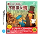【中古】レイトン教授と不思議な町 特典 レイトン教授マスコットフィギュア付き【メーカー名】レベルファイブ【メーカー型番】13305881【ブランド名】レベルファイブ商品画像はイメージです。中古という特性上、使用に影響ない程度の使用感・経年劣化（傷、汚れなど）がある場合がございます。また、中古品の特性上、ギフトには適しておりません。商品名に『初回』、『限定』、『〇〇付き』等の記載がございましても、特典・付属品・保証等は原則付属しておりません。当店では初期不良に限り、商品到着から7日間はを受付けております。(注文後の購入者様都合によるキャンセル・はお受けしていません。)他モールでも併売している商品の為、完売の際は在庫確保できない場合がございます。ご注文からお届けまで1、ご注文⇒ご注文は24時間受け付けております。2、注文確認⇒ご注文後、当店から注文確認メールを送信します。3、在庫確認⇒新品在庫：3-5日程度でお届け。　　※中古品は受注後に、再メンテナンス、梱包しますので　お届けまで3日-10日営業日程度とお考え下さい。　米海外から発送の場合は3週間程度かかる場合がございます。　※離島、北海道、九州、沖縄は遅れる場合がございます。予めご了承下さい。※配送業者、発送方法は選択できません。お電話でのお問合せは少人数で運営の為受け付けておりませんので、メールにてお問合せお願い致します。お客様都合によるご注文後のキャンセル・はお受けしておりませんのでご了承下さい。ご来店ありがとうございます。昭和・平成のCD、DVD、家電、音響機器など希少な商品も多数そろえています。レコード、楽器の取り扱いはございません。掲載していない商品もお探しいたします。映像商品にはタイトル最後に[DVD]、[Blu-ray]と表記しています。表記ないものはCDとなります。お気軽にメールにてお問い合わせください。