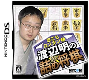 【中古】誰でもカンタン!渡辺明の詰め将棋