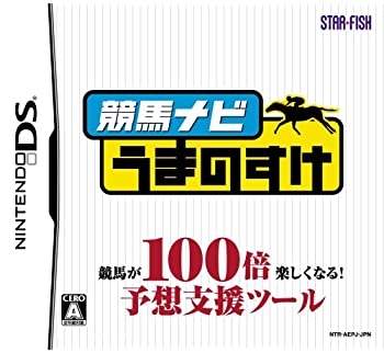 【中古】競馬ナビ うまのすけ