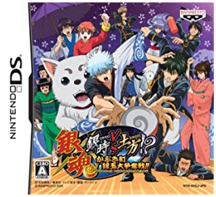 【中古】銀魂 銀時VS土方!? かぶき町銀玉大争奪戦!! 【中古】銀魂 銀時VS土方!? かぶき町銀玉大争奪戦!!