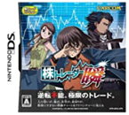 【中古】株トレーダー瞬