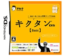 【中古】てのひら楽習 キクタンDS 【Basic】