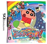 【中古】クレヨンしんちゃんDS 嵐を呼ぶぬってクレヨん大作戦! 【中古】クレヨンしんちゃんDS 嵐を呼ぶぬってクレヨん大作戦!