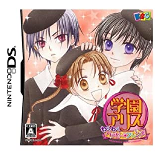 【中古】学園アリス ~わくわくハッピー★フレンズ~ (特典無し)