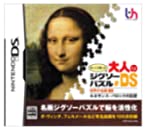 【中古】ゆっくり楽しむ大人のジグソーパズルDS 世界の名画1 ルネサンス・バロックの巨匠