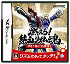 【中古】燃えろ!熱血リズム魂 押忍! 闘え! 応援団2