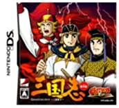 【中古】GamicsシリーズVol.1 横山光輝三国志 第四巻「三国鼎立」 【中古】GamicsシリーズVol.1 横山光輝三国志 第四巻「三国鼎立」