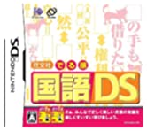【中古】旺文社 でる順 国語DS 【中古】旺文社 でる順 国語DS