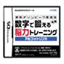 【中古】算数オリンピック委員会考案 数字で鍛える脳力トレーニング アルゴ＆トリンカ