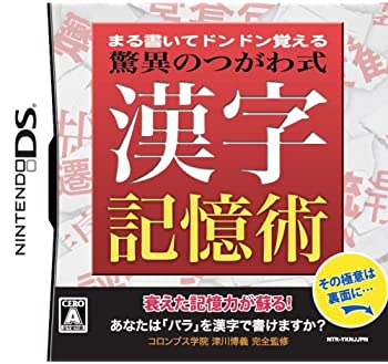 【中古】まる書いてドンドン覚える 驚異のつがわ式漢字記憶術【メーカー名】アーテイン【メーカー型番】13306371【ブランド名】アーテイン商品画像はイメージです。中古という特性上、使用に影響ない程度の使用感・経年劣化（傷、汚れなど）がある場合がございます。また、中古品の特性上、ギフトには適しておりません。商品名に『初回』、『限定』、『〇〇付き』等の記載がございましても、特典・付属品・保証等は原則付属しておりません。当店では初期不良に限り、商品到着から7日間はを受付けております。(注文後の購入者様都合によるキャンセル・はお受けしていません。)他モールでも併売している商品の為、完売の際は在庫確保できない場合がございます。ご注文からお届けまで1、ご注文⇒ご注文は24時間受け付けております。2、注文確認⇒ご注文後、当店から注文確認メールを送信します。3、在庫確認⇒新品在庫：3-5日程度でお届け。　　※中古品は受注後に、再メンテナンス、梱包しますので　お届けまで3日-10日営業日程度とお考え下さい。　米海外から発送の場合は3週間程度かかる場合がございます。　※離島、北海道、九州、沖縄は遅れる場合がございます。予めご了承下さい。※配送業者、発送方法は選択できません。お電話でのお問合せは少人数で運営の為受け付けておりませんので、メールにてお問合せお願い致します。お客様都合によるご注文後のキャンセル・はお受けしておりませんのでご了承下さい。ご来店ありがとうございます。昭和・平成のCD、DVD、家電、音響機器など希少な商品も多数そろえています。レコード、楽器の取り扱いはございません。掲載していない商品もお探しいたします。映像商品にはタイトル最後に[DVD]、[Blu-ray]と表記しています。表記ないものはCDとなります。お気軽にメールにてお問い合わせください。