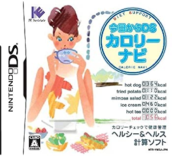 【中古】今日からDSカロリーナビ! 【中古】今日からDSカロリーナビ!