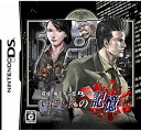 【中古】探偵 神宮寺三郎DS いにしえの記憶